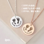 お子様の手形や足形、名前でつくるオーダーネックレス♡名入れ♪ネームネックレス♡ベビーメモリー♡ファミリーメモリー♡フットプリント♡カスタム自由♡バースメモリー