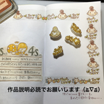マステ風シールが出来るよ。ミニハンコ4点セット