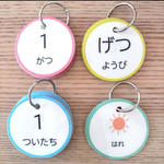 日めくりカレンダー　完成品　保育教材　保育園　幼稚園　新年度準備　福祉