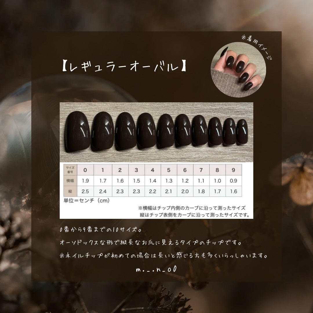 計測用ネイルチップ - むーん | minne byGMOペパボ 国内最大級の