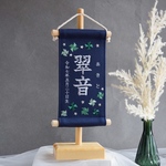 【2025新色・スタンド付】刺繍名前旗【グリーン風車|ネイビー|小サイズ】命名書 出産祝い こどもの日 端午の節句 五月人形 男の子 緑