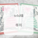 tehi様専用　刺繍グリーティングカード