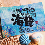 海モチーフ💙ネームアート