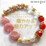 【受注制作】満月のようなインカローズ カーネリアン デザイン ブレスレット✨ ｜minegel-オーダーメイドできるおしゃれパワーストーンブレスレット