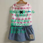 【完成品·現品限り】ｸｼﾞﾗ🐳柄切りかえしﾜﾝﾋﾟ(ﾋﾟﾝｸ)