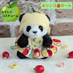 【新作】おでかけレイレイマスコット❤️おリンゴガールコスチューム♡Yellow