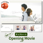 オープニングムービー テンプレート 結婚式 ウェディング 自作 パワーポイント【PC用】ISUM（アイサム）申請お値引き特典付き（リーフ）