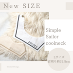 【受注生産】L size♡Simple Sailor coolneck