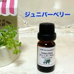 ジュニパー　高品質セラピーグレード精油　エッセンシャルオイル　アロマオイル