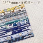 |気管切開バンド(2525yuuma 様専用ページ)