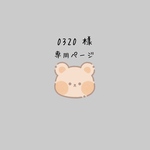 0320様 専用ページ