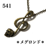 541. 頭蓋骨つきト音記号、スカル、ドクロ音符のネックレス