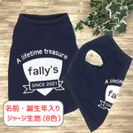 ジャージ 名入れ 誕生年 一生の宝物 犬服 うちの子 タンクトップ ミニピン イタグレ コーギー ダックス フレブル フレンチブルドッグ 小型 中型 大型 ペット服  ベスト 名前入れ 春 秋 冬 犬