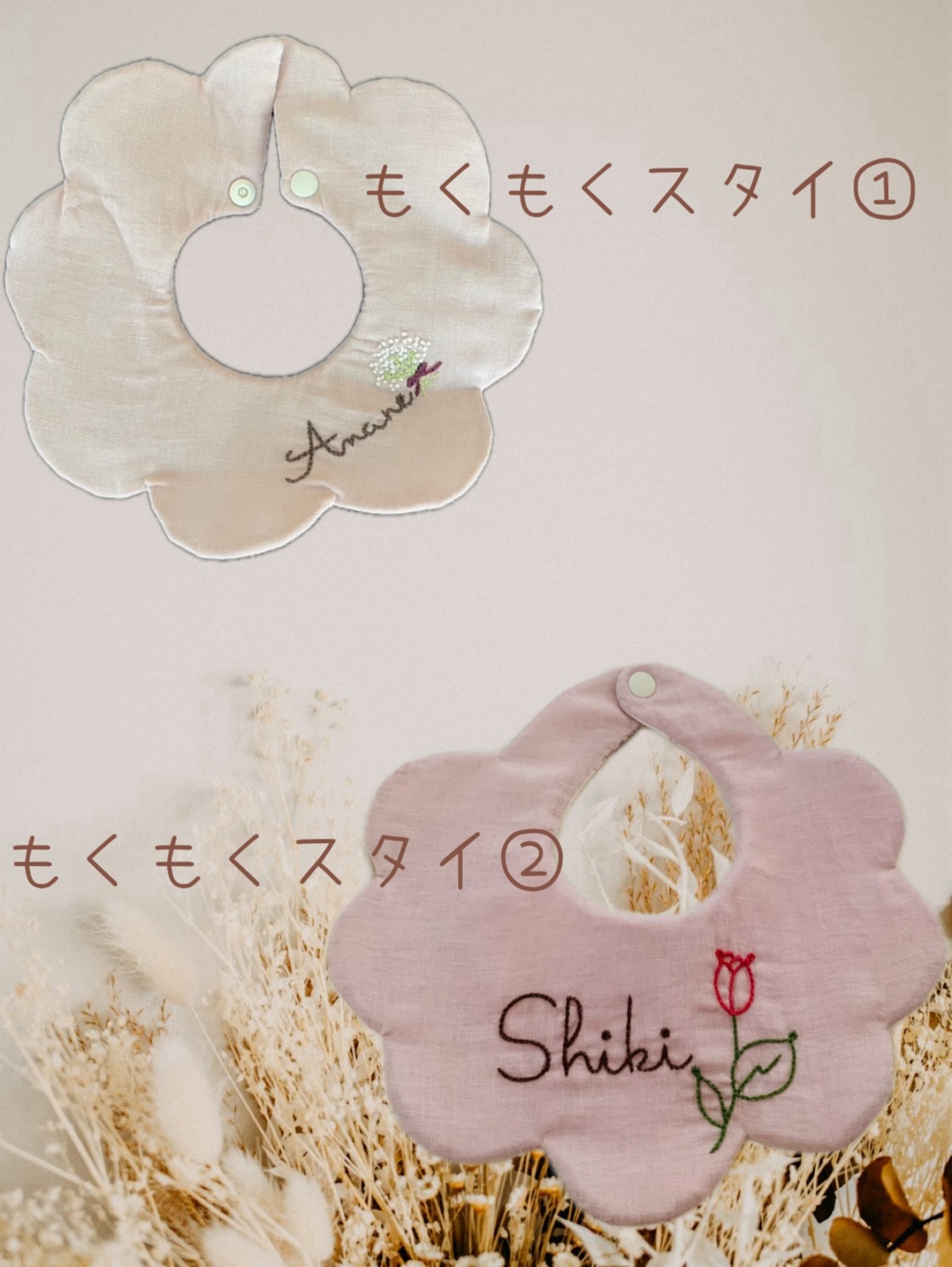 ୨୧ 出産祝い୨୧ 名入れ 刺繍 スタイ ギフト - reirei0704 | minne
