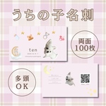ペット名刺 バブみデザイン(うちの子名刺100枚)