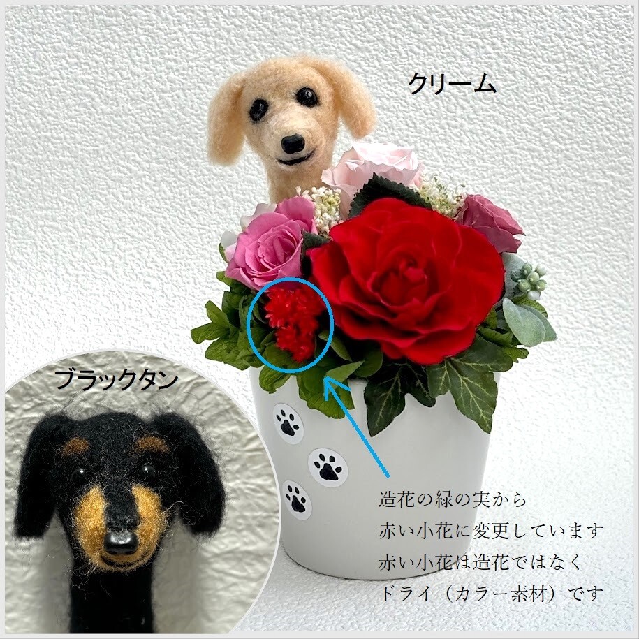 フラワーアレンジ&ブラタンダックスちゃん フラワーアレンジ&ブラタンダックスちゃん - メルカリ