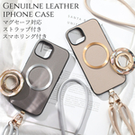 iphone ケース 本革 iphone16 iphone15 iphone14 13 mini リング付き ショルダー ストラップ レザー マグセーフ リング ゴートレザー べっ甲 ゴールド
