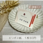 《人気》　1枚80円　席札　結婚式　シンプル　