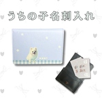 うちの子名刺入れ 星チェック柄(ペット名刺)