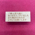 【はんこ】ご購入いただき誠にありがとうございました　また機会があればよろしくお願いします　 スタンプ