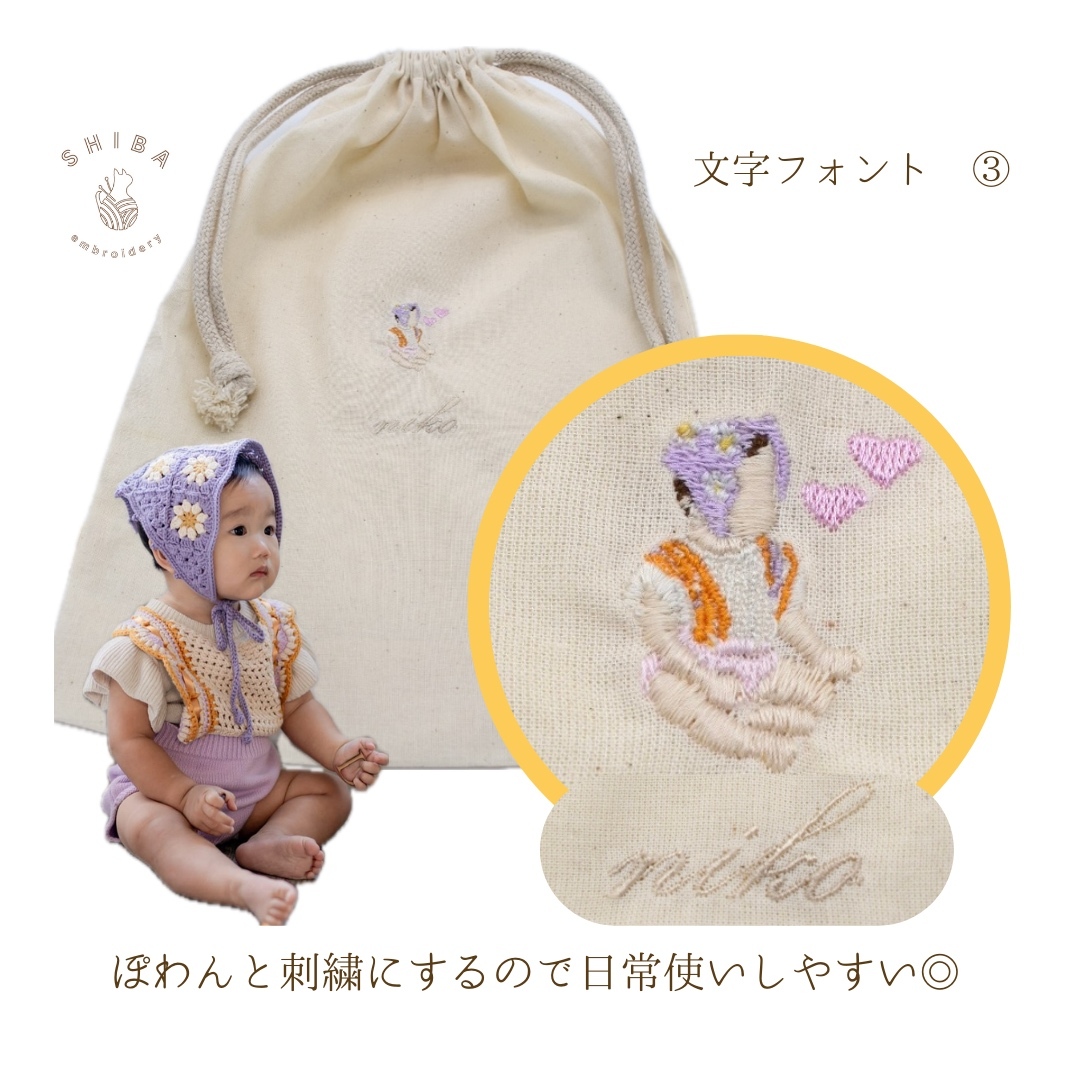 思い出写真×刺繍ポーチ】オーダーメイド刺繍巾着ポーチ 写真刺繍ポーチ