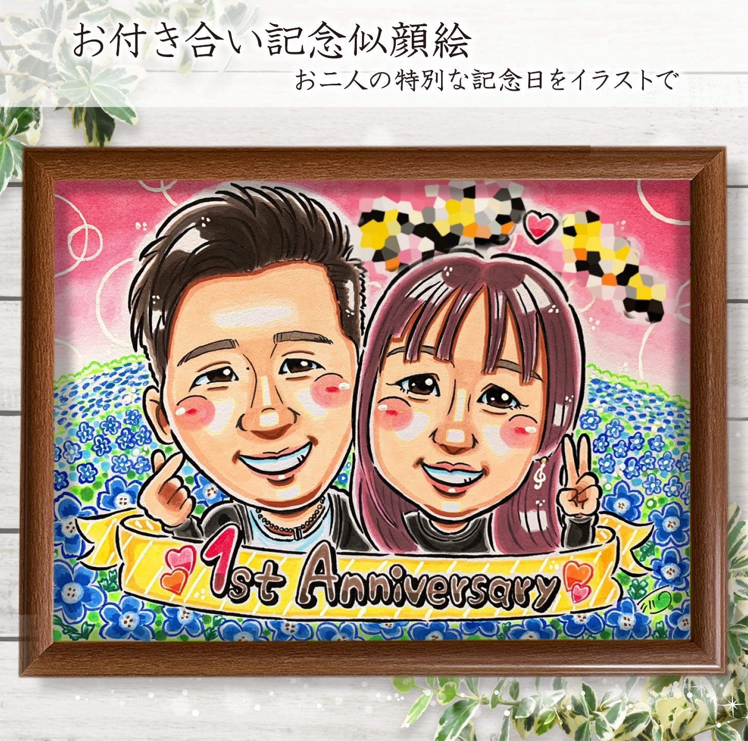似顔絵オーダー＊敬老の日 ギフト 長寿のお祝い 「還暦 古希 喜寿 傘寿