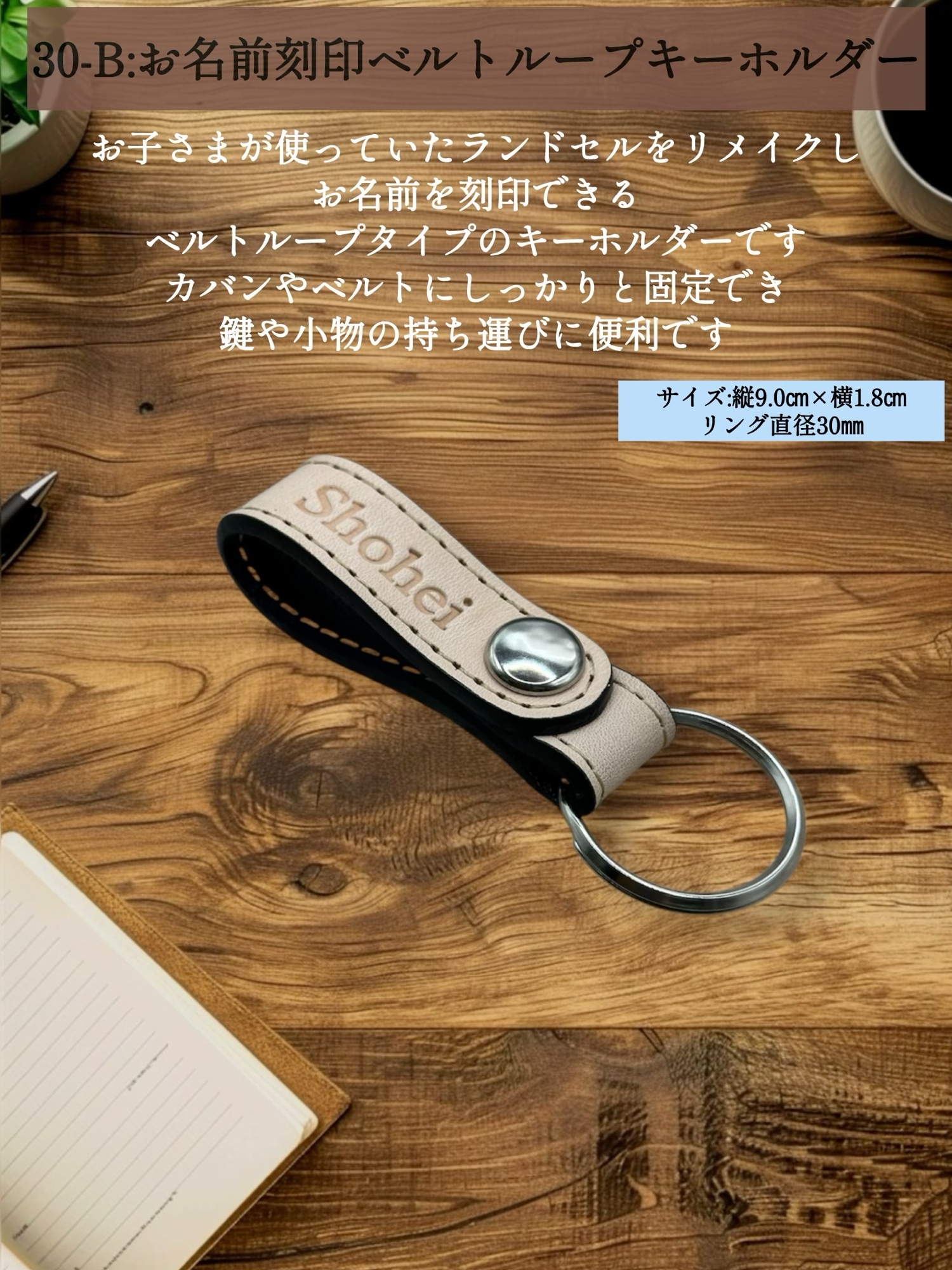 ランドセルリメイク 二つ折り財布3点セット 〜かつての思い出を