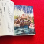 名画透明栞　川瀬巴水【亀戸の藤】