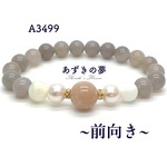 天然石♦前向き♦大人シックブレス！