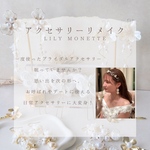 【R01】アフターアクセサリー　アクセサリーリメイク　ブライダルピアス花嫁　お呼ばれ結婚式 パールアクセサリー　ウェディング イヤリング　大ぶり　揺れる　シンプル コットンパール 真鍮　前撮り