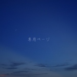 ice-ocean様オーダーページ
