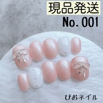 【No.001】ピンクラメ×ホワイトラメ リボンネイル♡ネイルチップ 大人可愛い ガーリーネイル  現品発送