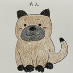 わん