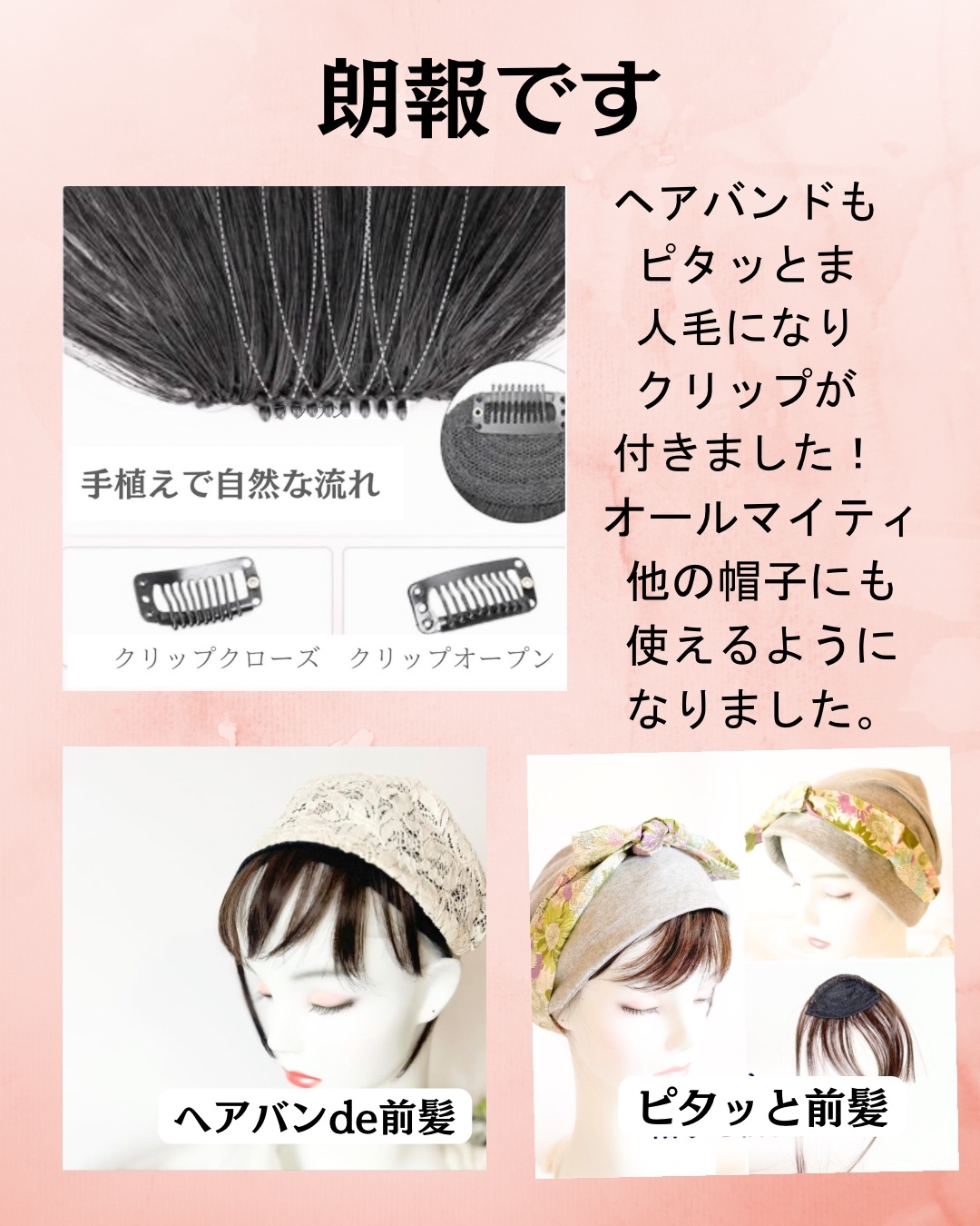 付け前髪 ウィッグ ヘアバンド 取り外し可能 2ウエイ きつくない