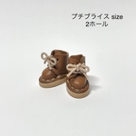 プチブライス用レースアップブーツ/茶色