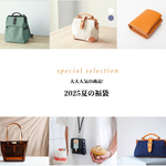 【夏の福袋】６個SET大大人気の商品!