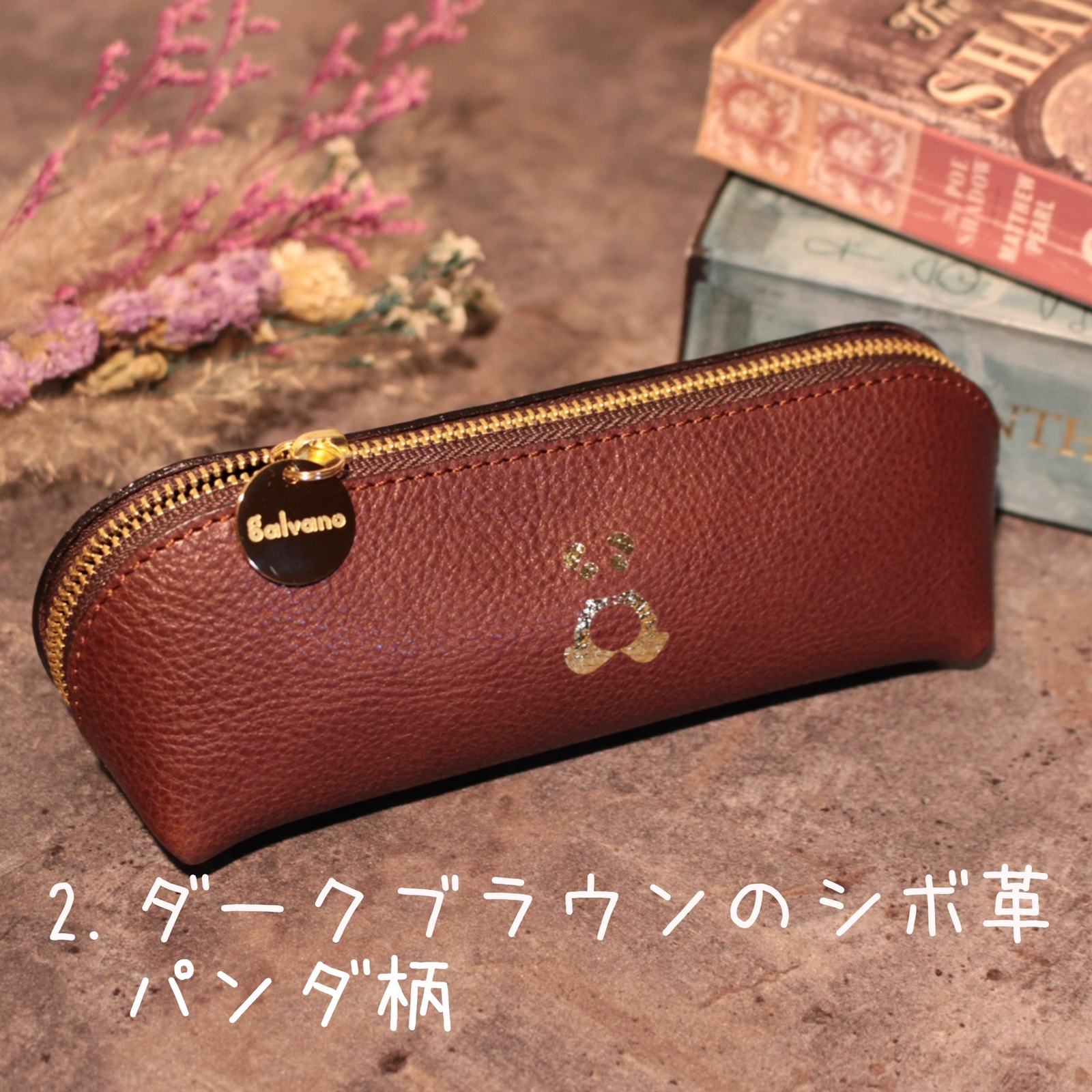 本革ペンケース　箔押しネコ　箔押しパンダ　ブラウン　ダークブラウン　イタリアンレザー　革　筆箱