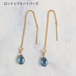 天然石ピアス【ラピスラズリ＆ルチルクォーツ】ダブレットストーン