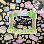 【普通紙】アルバムフレーク ( 幼稚園・保育園行事 )     ✎*。 幼稚園  保育園  保育士  先生  卒園アルバム  イベント  手帳  育児日記  成長記録  誕生日  