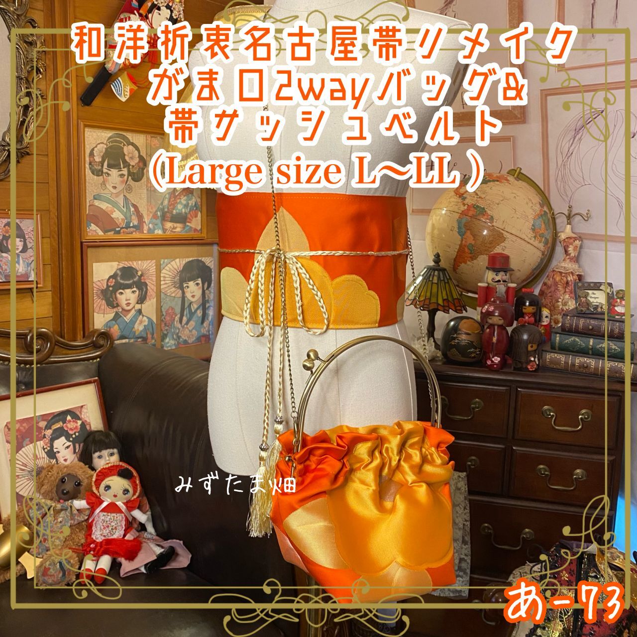 和柄　西陣織金襴 金糸 ラメ糸【ハンドメイド】がま口バッグ　#B203 和柄 西陣織金襴 金糸 ラメ糸【ハンドメイド】がま口バッグ