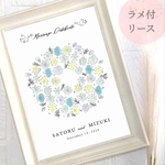 ラメが光る  結婚証明書 | ウェディングツリー | リース | ゲスト参加型【A4/A3】