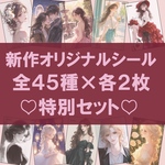 新作 45種 各2枚 オリジナルステッカー オリジナル人物ステッカー ステッカー シール りまりま  RimaRima
