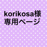 ★korikosa様専用★マルシェバッグ ズパゲッティ