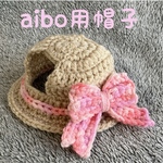 aibo用帽子🎀麦わら帽子風🎀リボン帽子