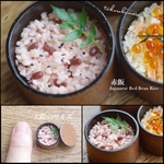 【ミニチュアフード】赤飯★受注生産品★
