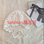 tanosan様☆専用