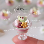 🍵🐻抹茶くまのパフェのチャーム