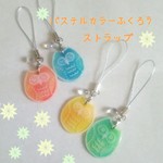 選べる4色２個セット♡敬老の日に♡パステルカラーふくろうのストラップ