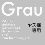 ヤス様専用