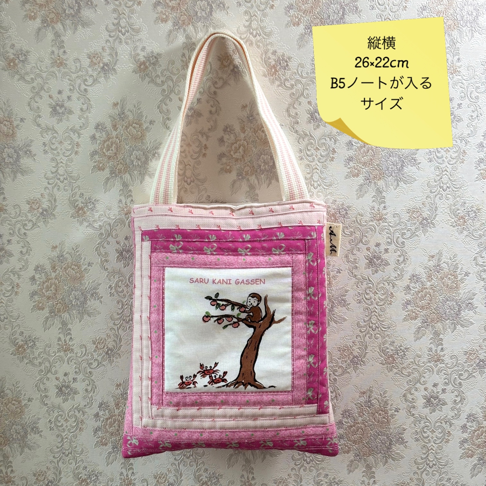 パッチワークキルト - トートバッグの人気通販 | minne byGMO